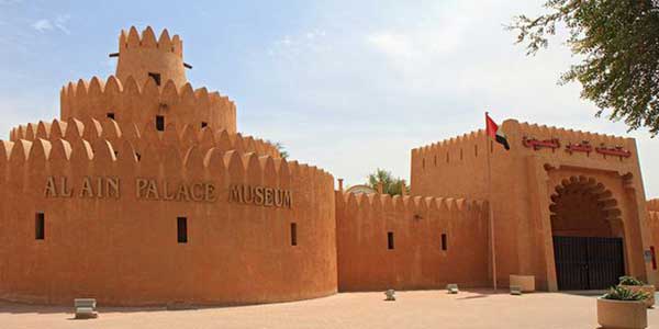 Al Ain Museum